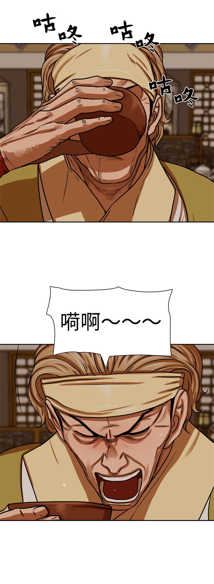 金牌护理员条件要求漫画,第153话2图