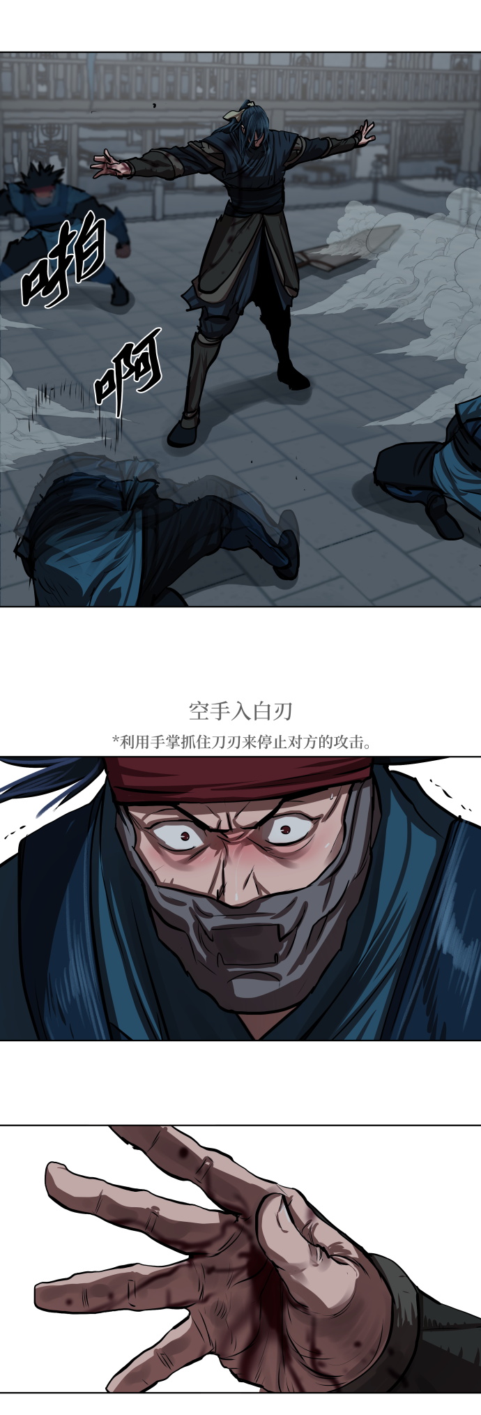 金牌护墙板漫画,第119话2图