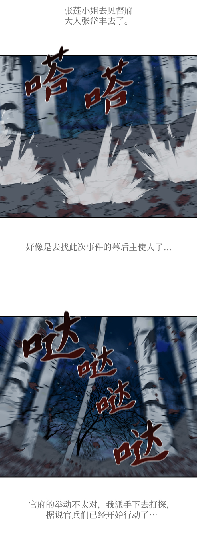 金牌守卫服装漫画,第137话2图