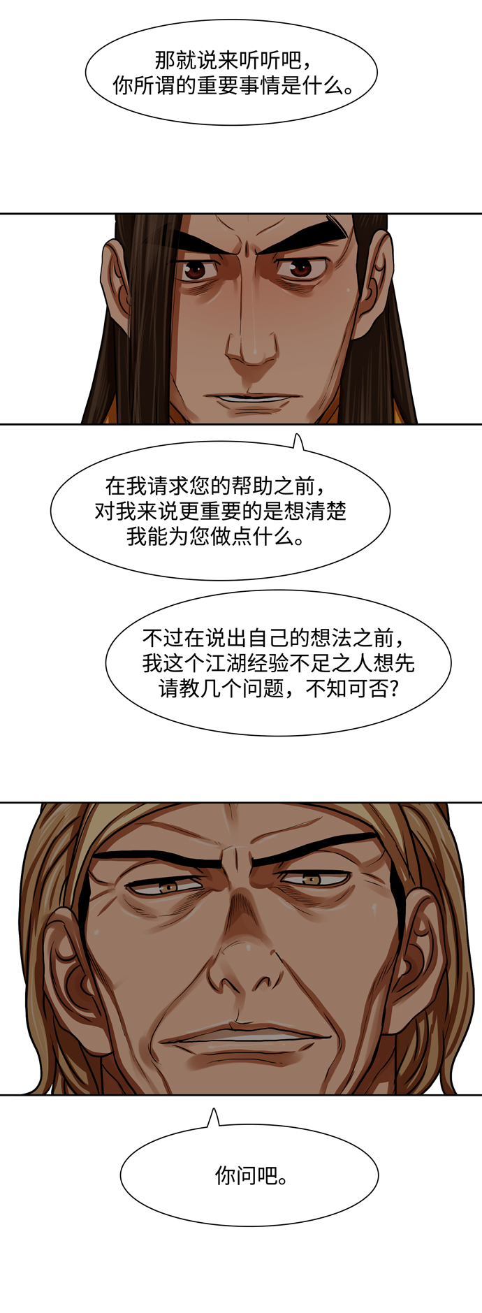 金牌护理卡个人版十年期漫画,第151话2图