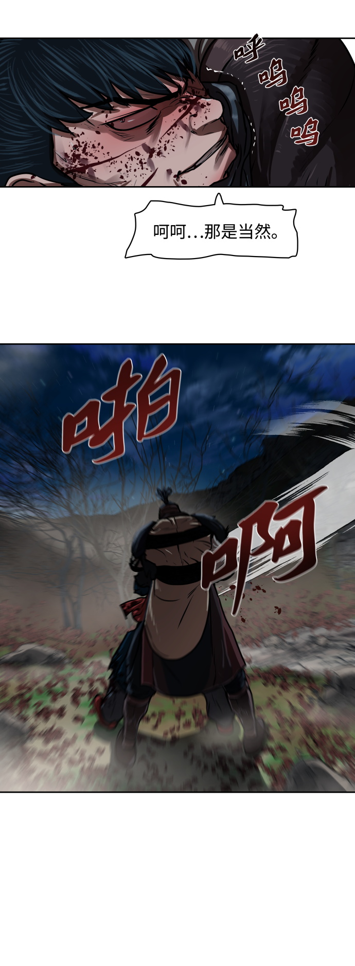 金牌护卫小说主角是雪辉漫画,第139话4图