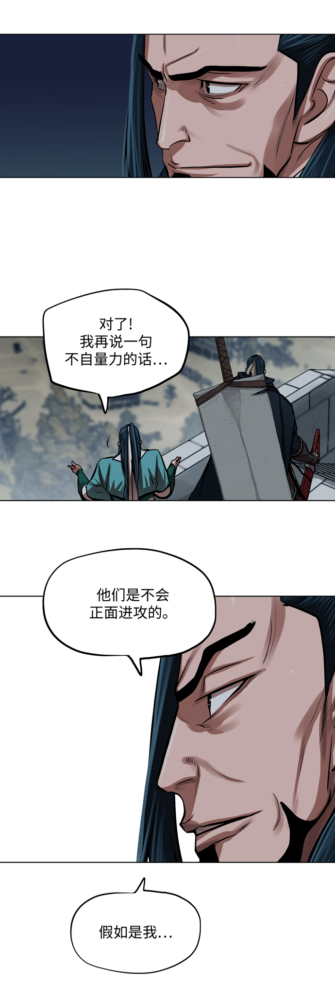 金牌守卫服装漫画,第113话2图