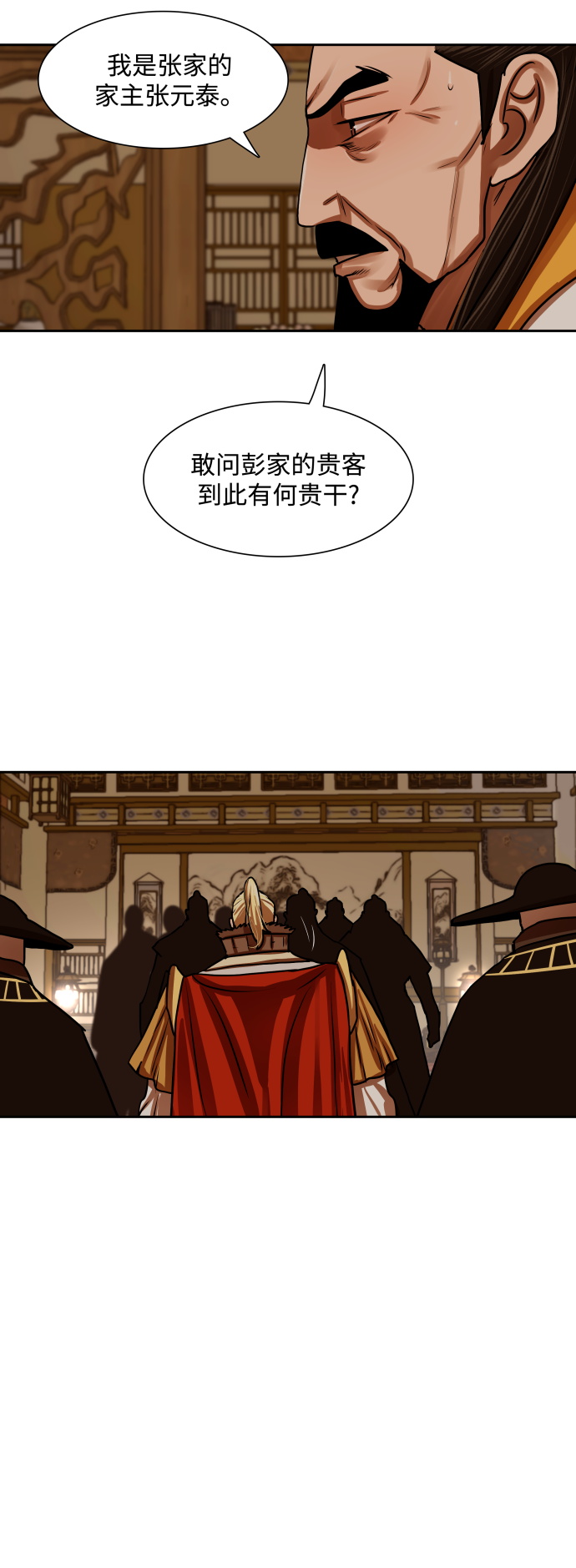 金牌护工服务价格漫画,第147话3图