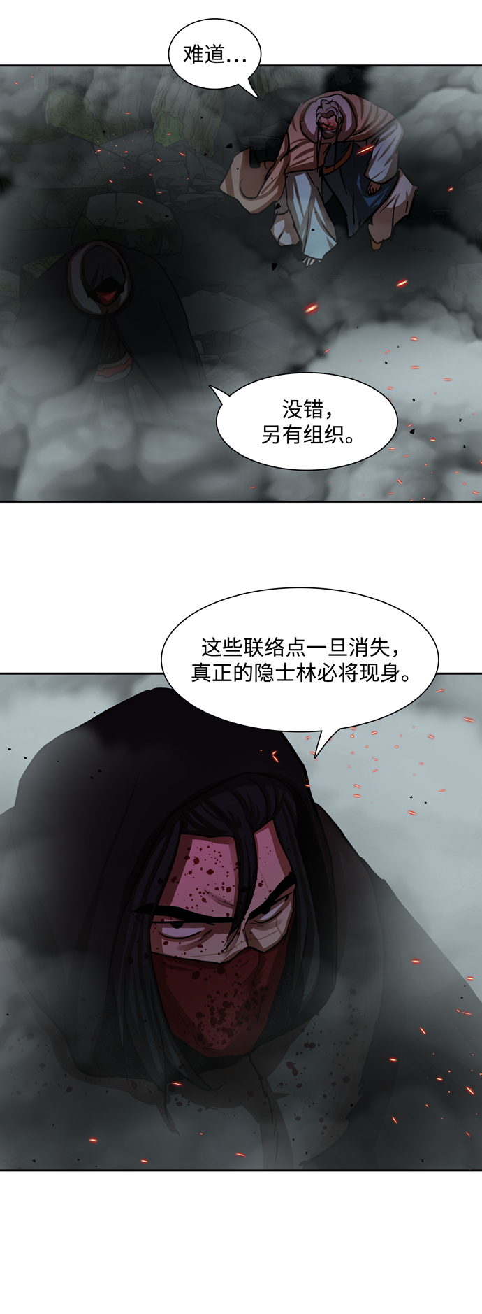 金牌护卫全集漫画,第166话2图