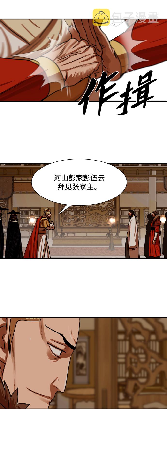 金牌护工服务价格漫画,第147话2图