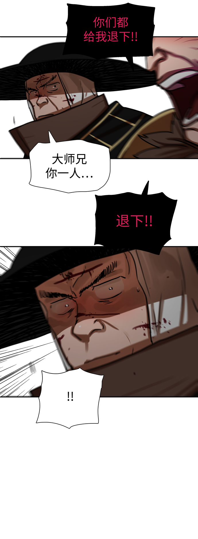 金牌护工团队漫画,第173话2图