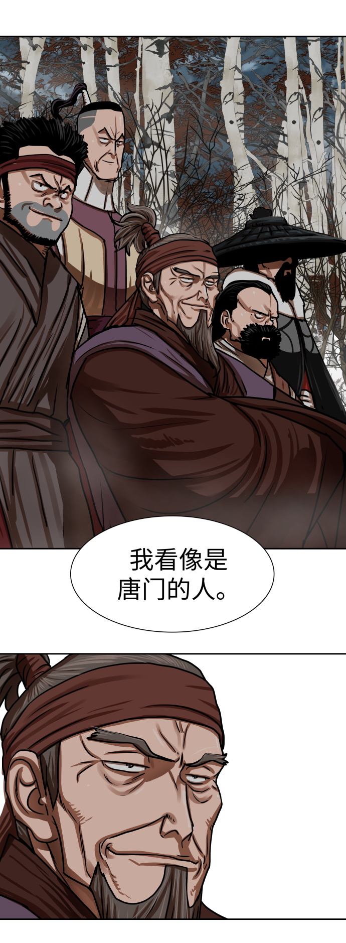 金牌护工图文漫画,第161话4图