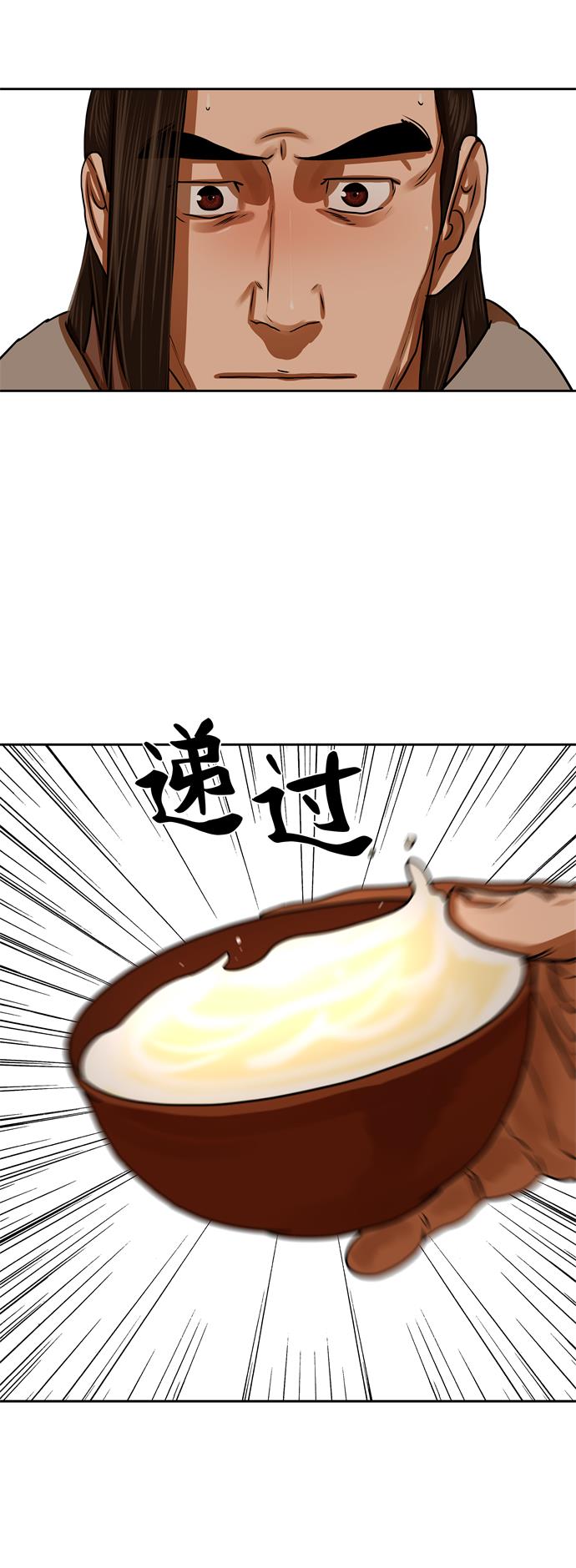 金牌护理员条件要求漫画,第153话3图