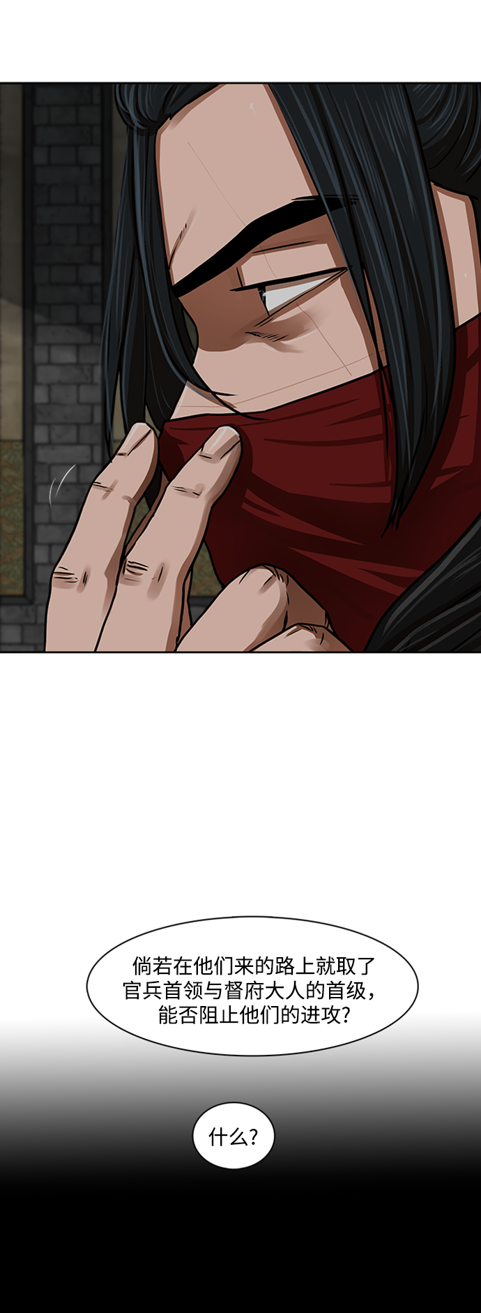 金牌护工图文漫画,第154话5图