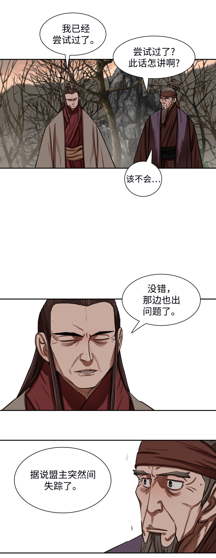 金牌护墙板多少钱一平方漫画,第146话5图