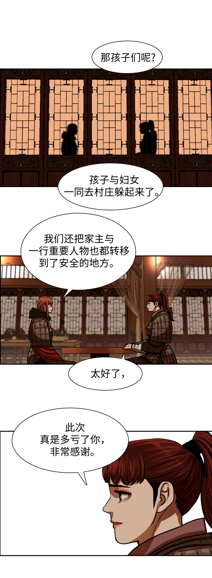 金牌护理员条件要求漫画,第169话3图