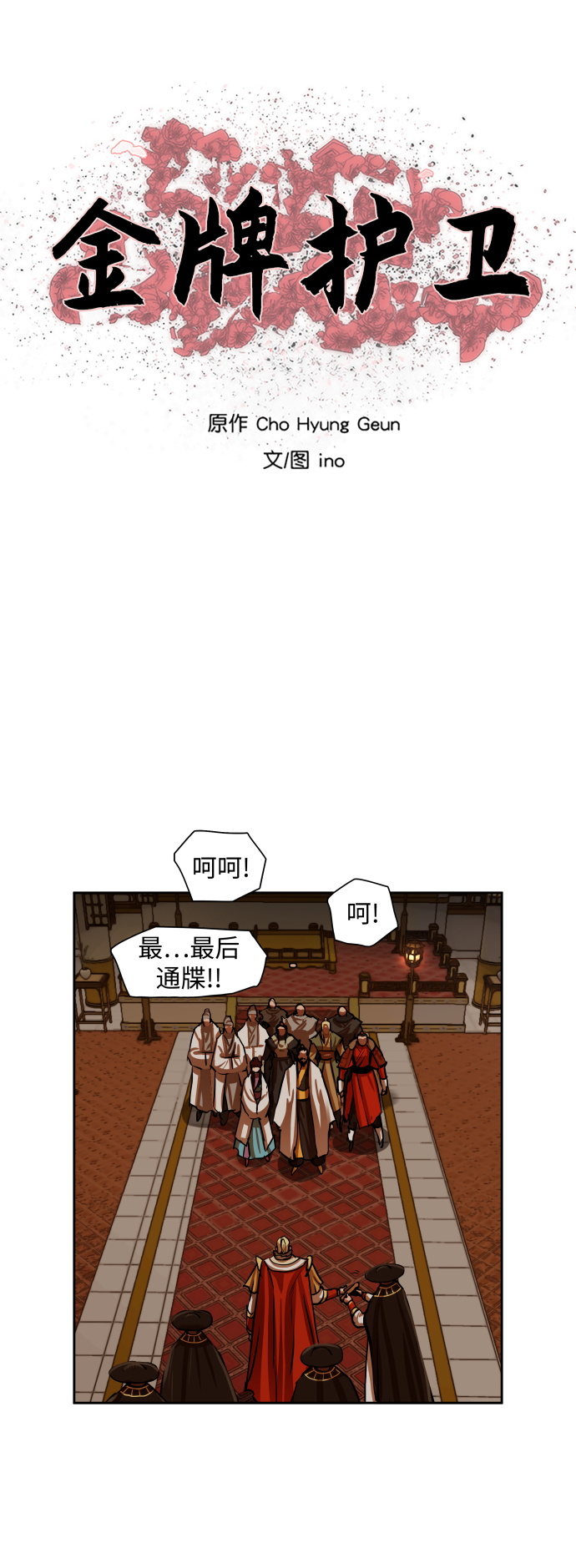 金牌护工服务价格漫画,第147话5图