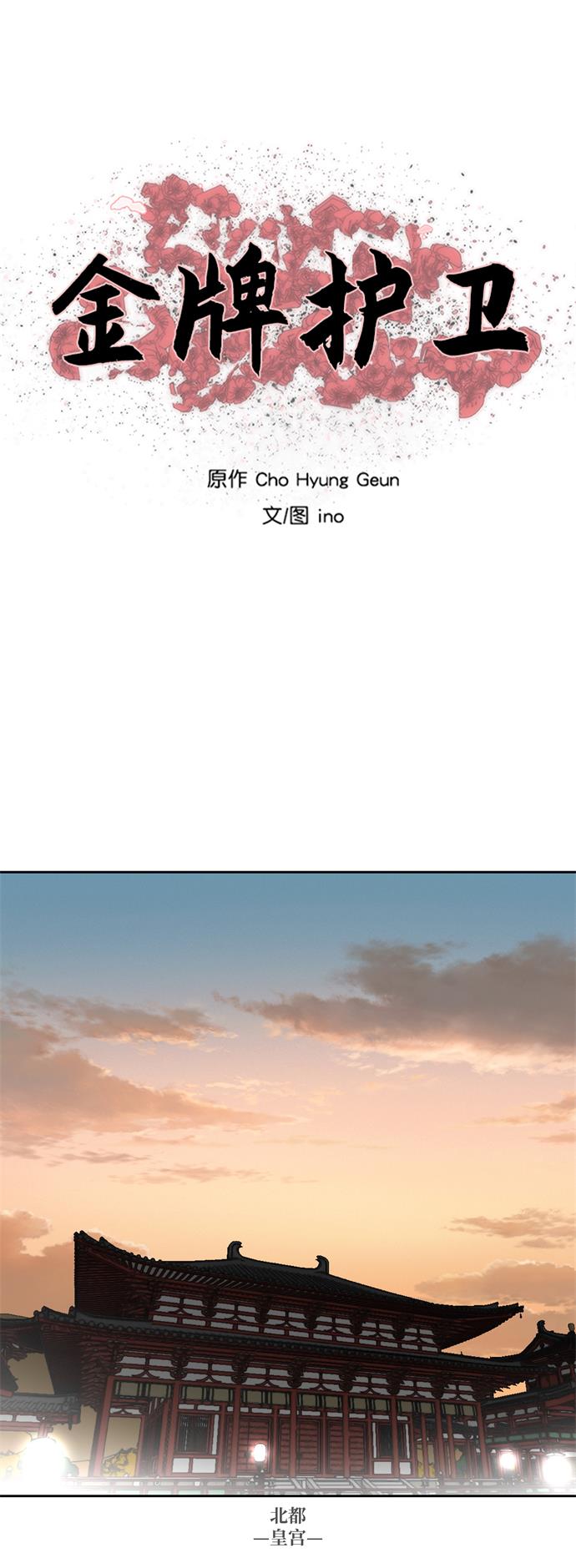 金牌护理员条件要求漫画,第132话2图