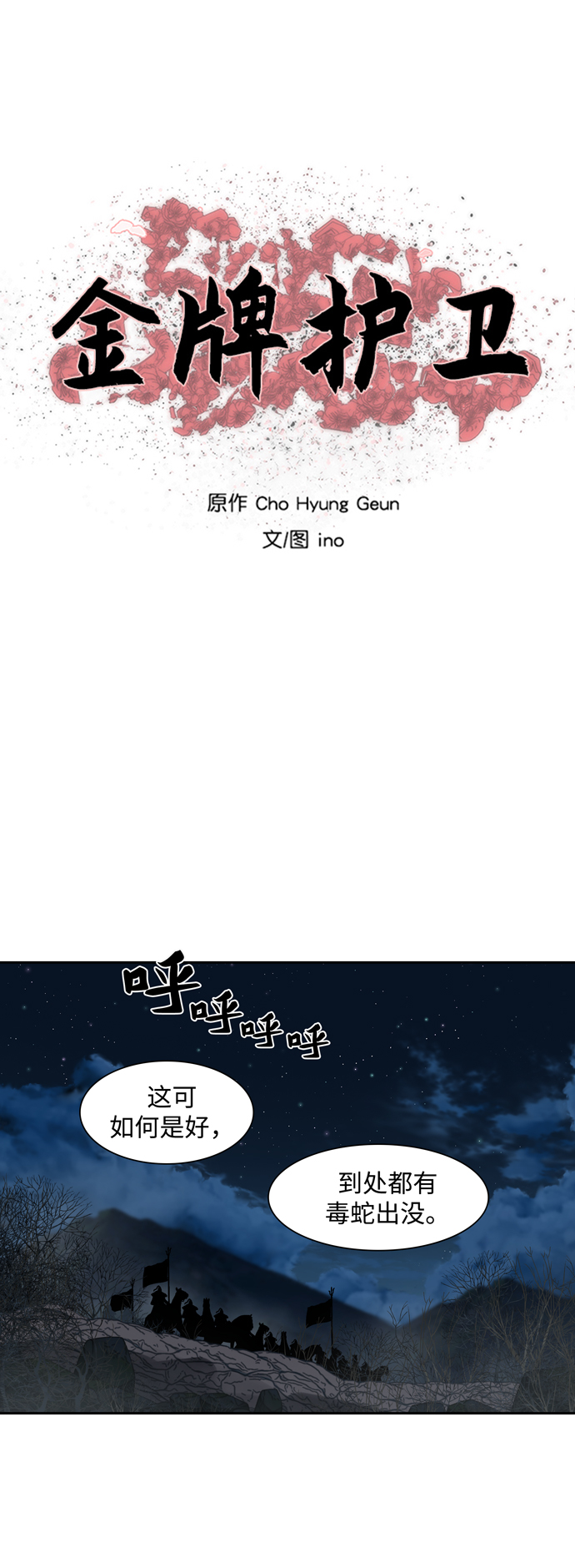 金牌护工服务价格漫画,第165话2图