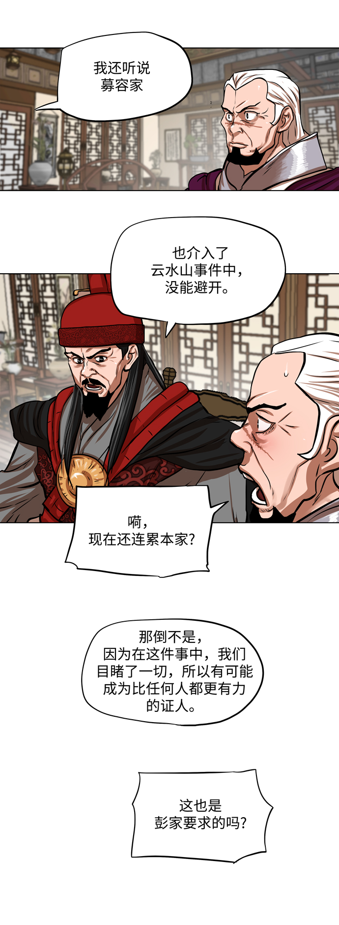 金牌护理员条件要求漫画,第112话3图