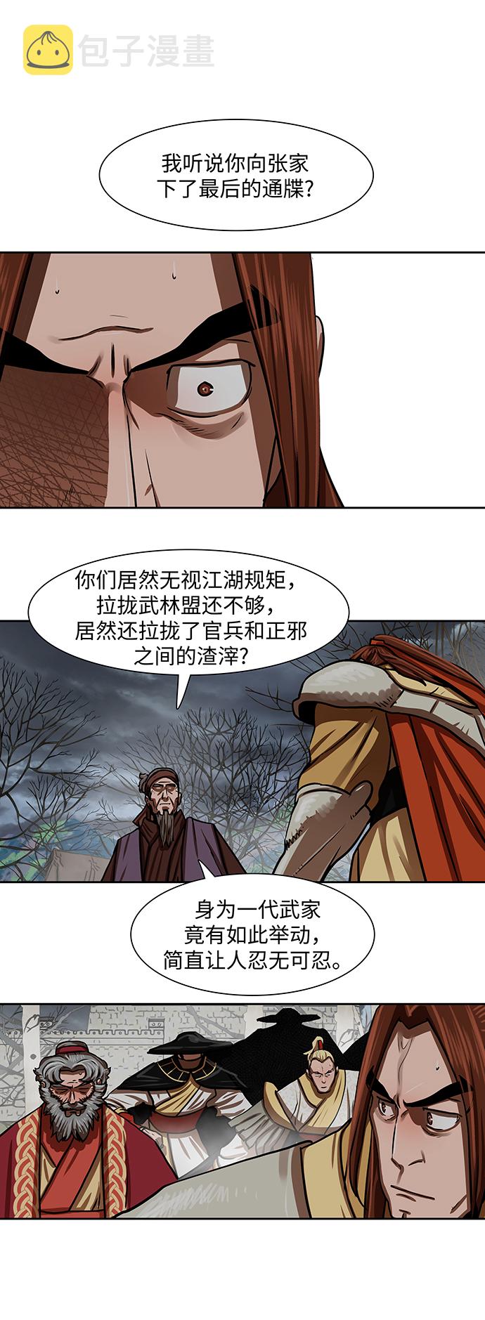 金牌护工的口碑漫画,第163话2图