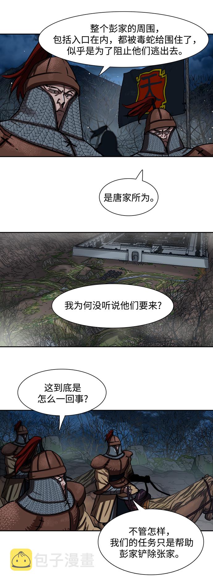 金牌护工服务价格漫画,第165话3图