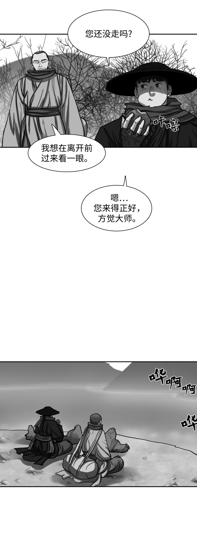金牌护理工漫画,第142话5图