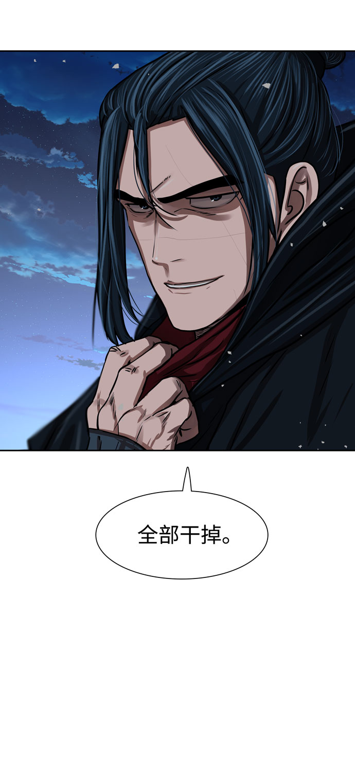 金牌护卫17话漫画,第159话5图