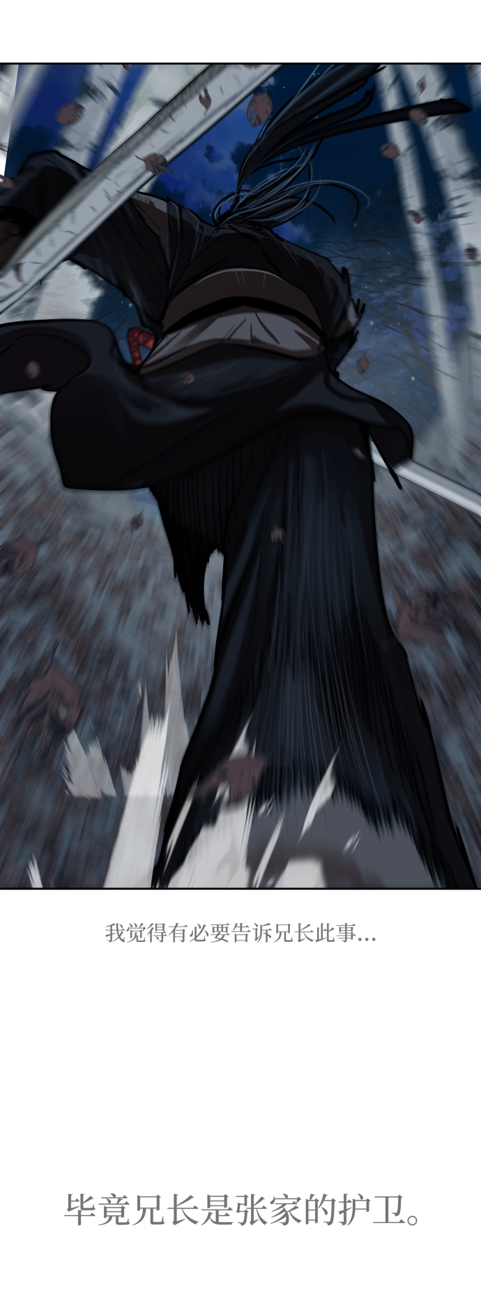 金牌守卫服装漫画,第137话3图