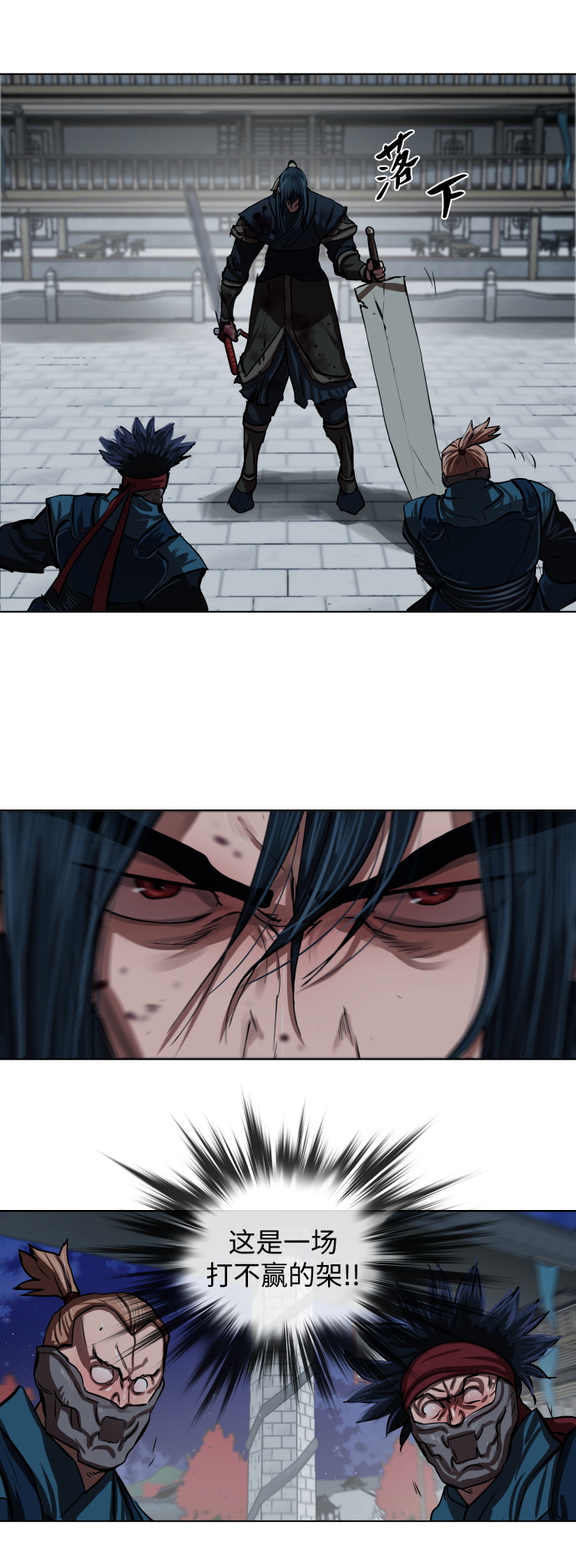 金牌护墙板漫画,第119话5图
