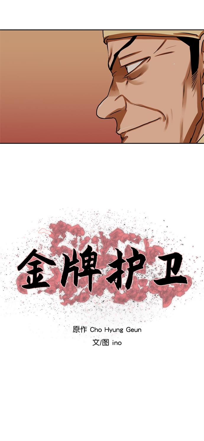 金牌护理员条件要求漫画,第153话5图