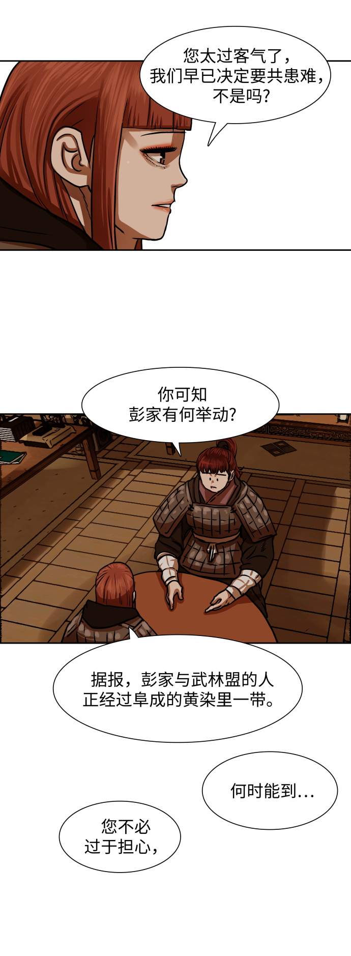 金牌护理员条件要求漫画,第169话4图