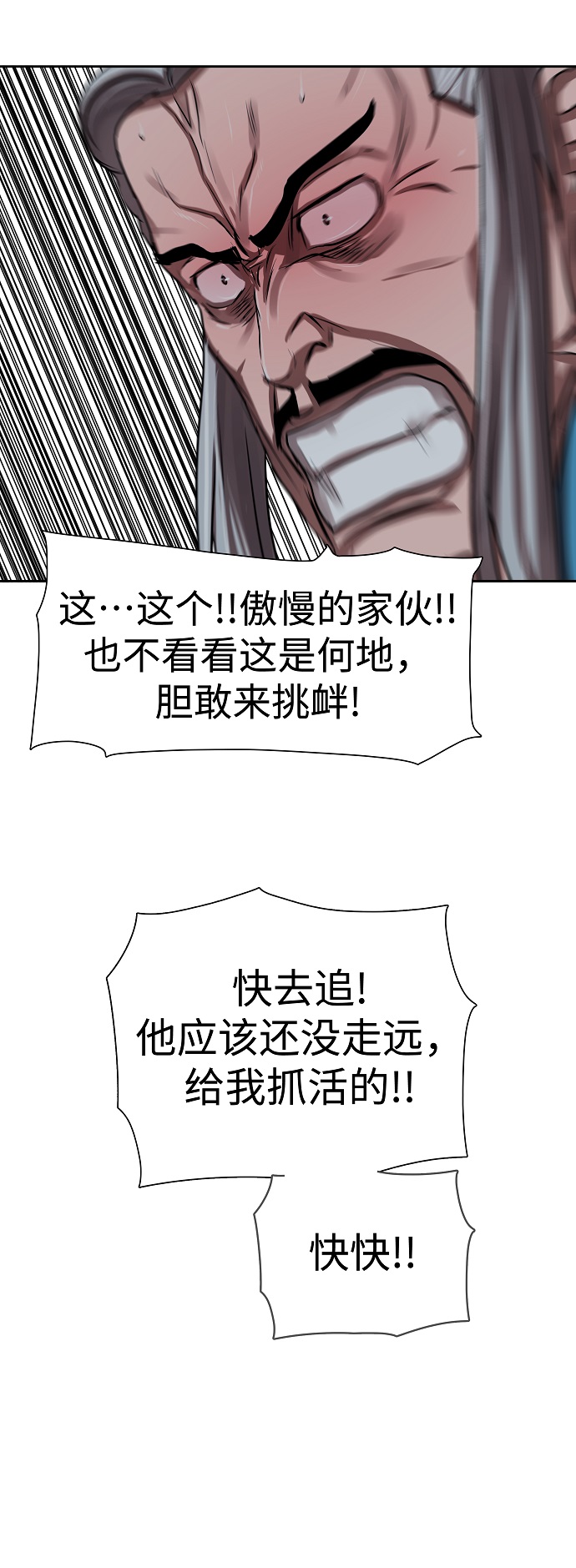 金牌护工真实案例漫画,第143话4图