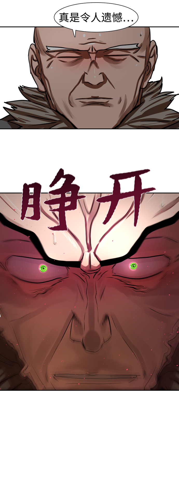 金牌护工团队漫画,第173话5图