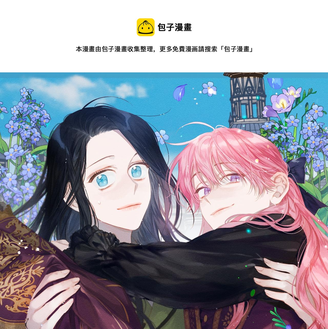先把弟弟藏起来吧漫画12漫画,第38话 图谋不轨1图