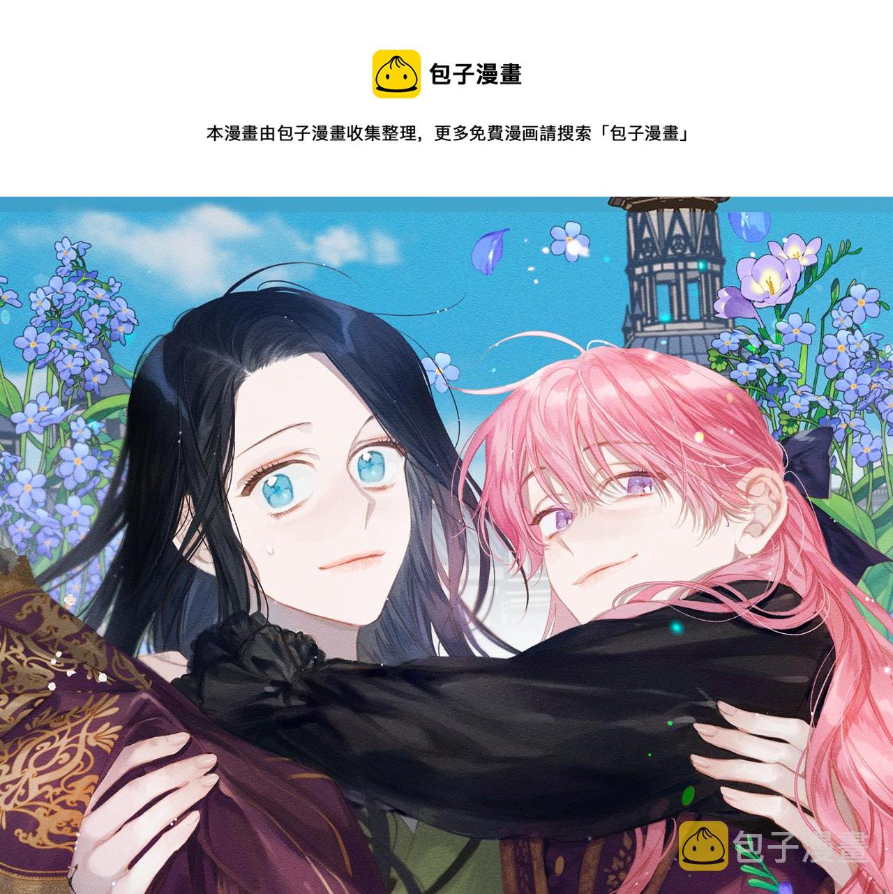 先把弟弟藏起来原作漫画,第14话 骚扰1图