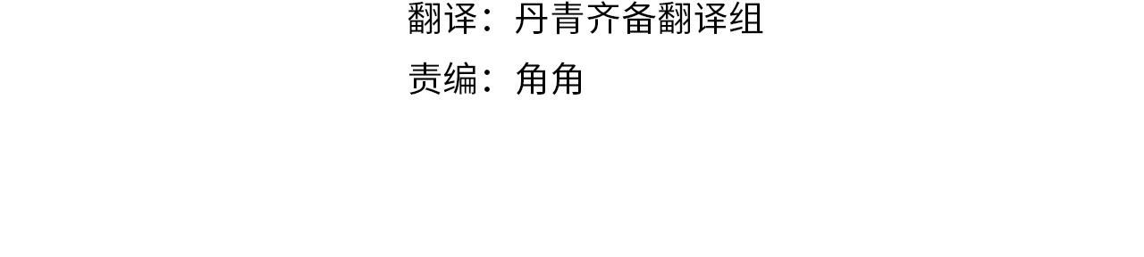 先把弟弟藏起来吧漫画12漫画,第38话 图谋不轨4图