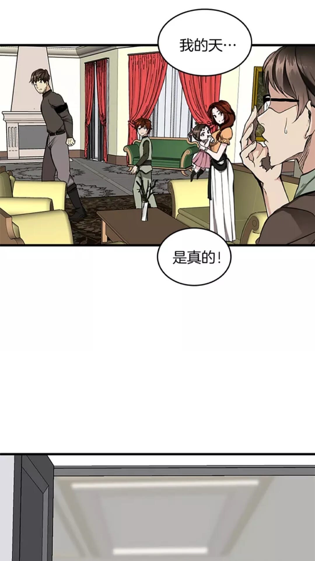 三岁开始做王者漫画下拉式酷漫屋漫画,第2季第30话 父子对决4图