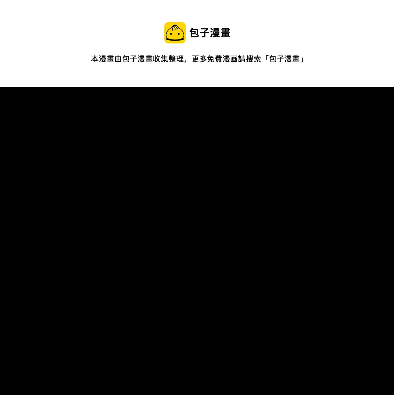三岁开始做王者第5集漫画,第5季第141话 处罚1图
