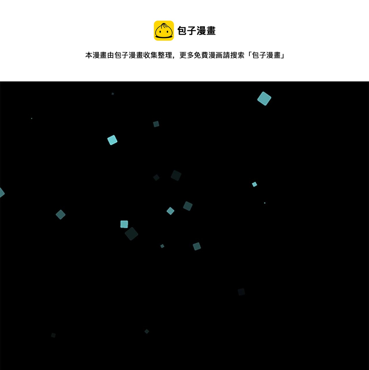 三岁开始做王者第5集漫画,第1季第10话 最后一眼1图