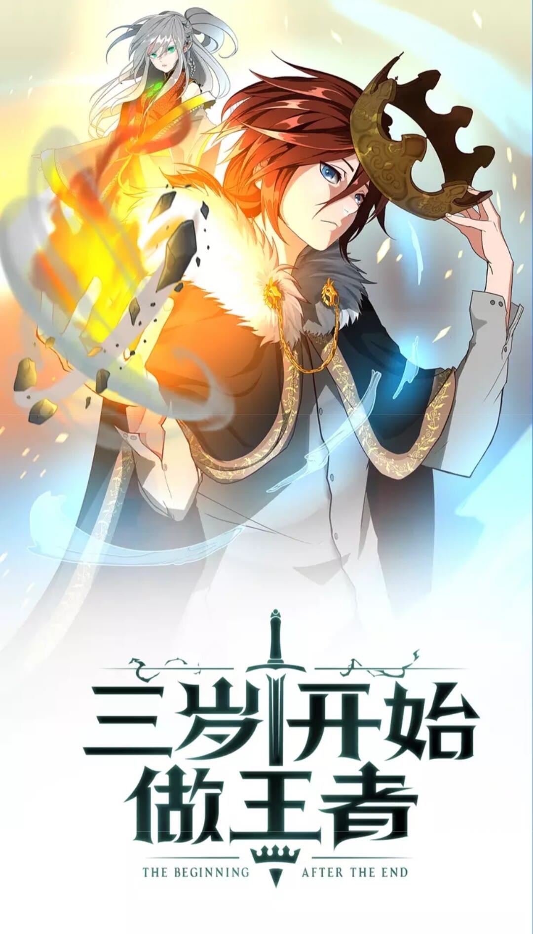 三岁开始做王者漫画下拉式酷漫屋漫画,第2季第30话 父子对决1图