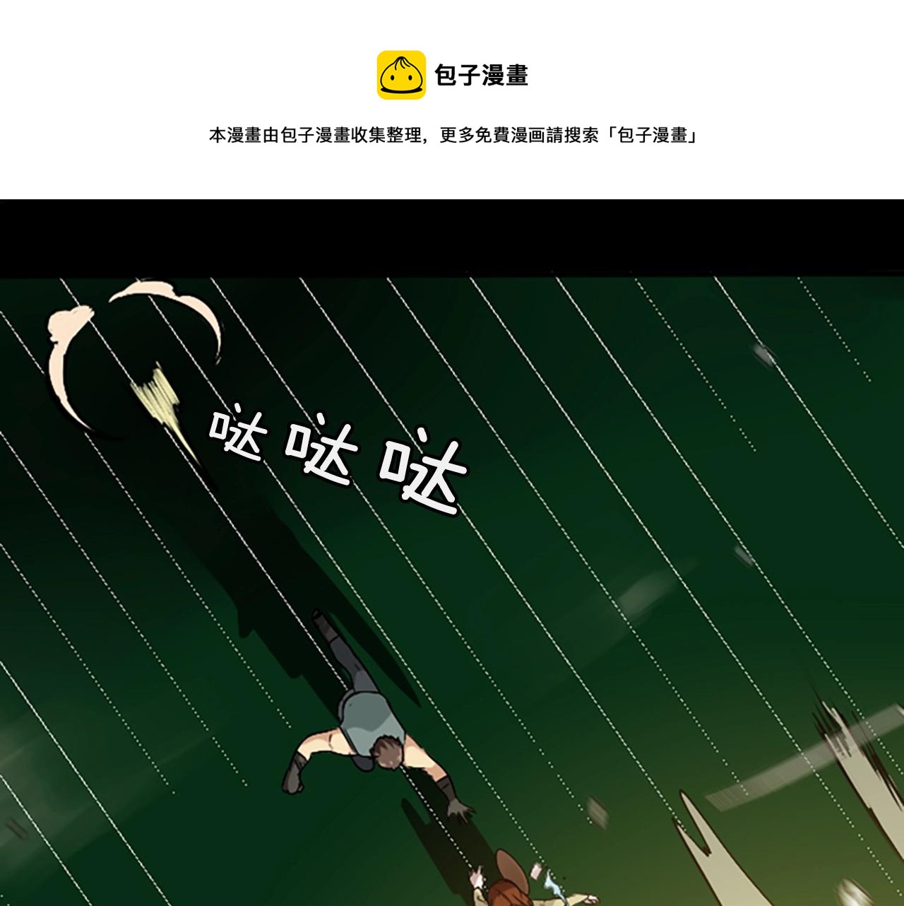 三岁开始做王者免费漫画百年漫画漫画,第1季第5话 老师1图