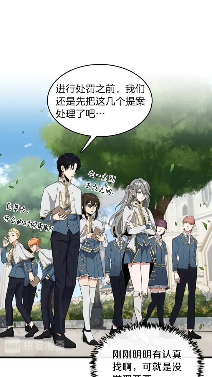 三岁开始做王者全文阅读漫画,第4季第88话 误会1图