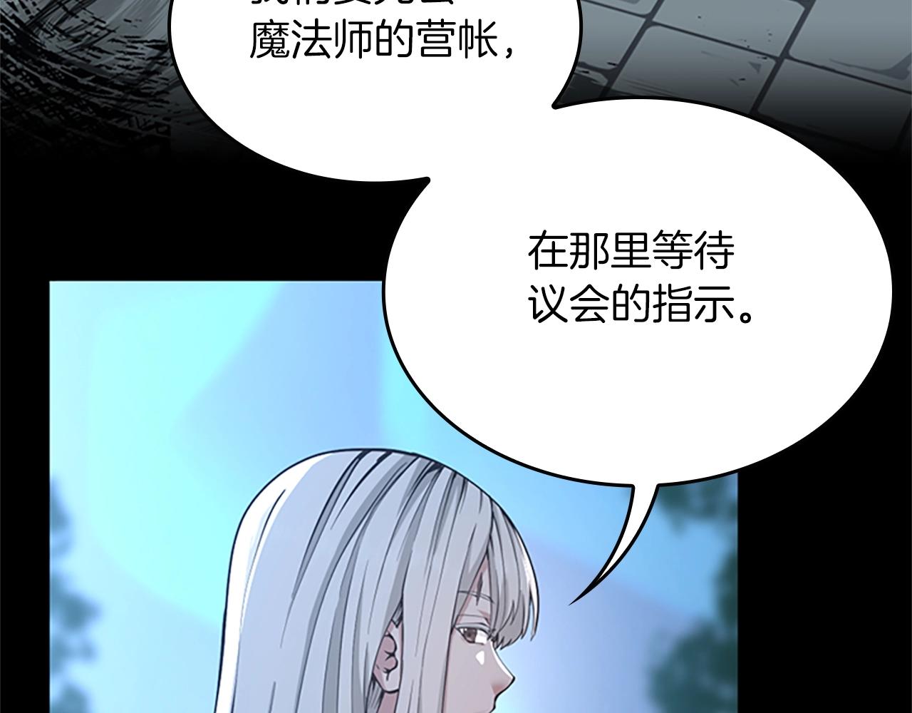 三岁开始做王者第5集漫画,第5季第141话 处罚5图