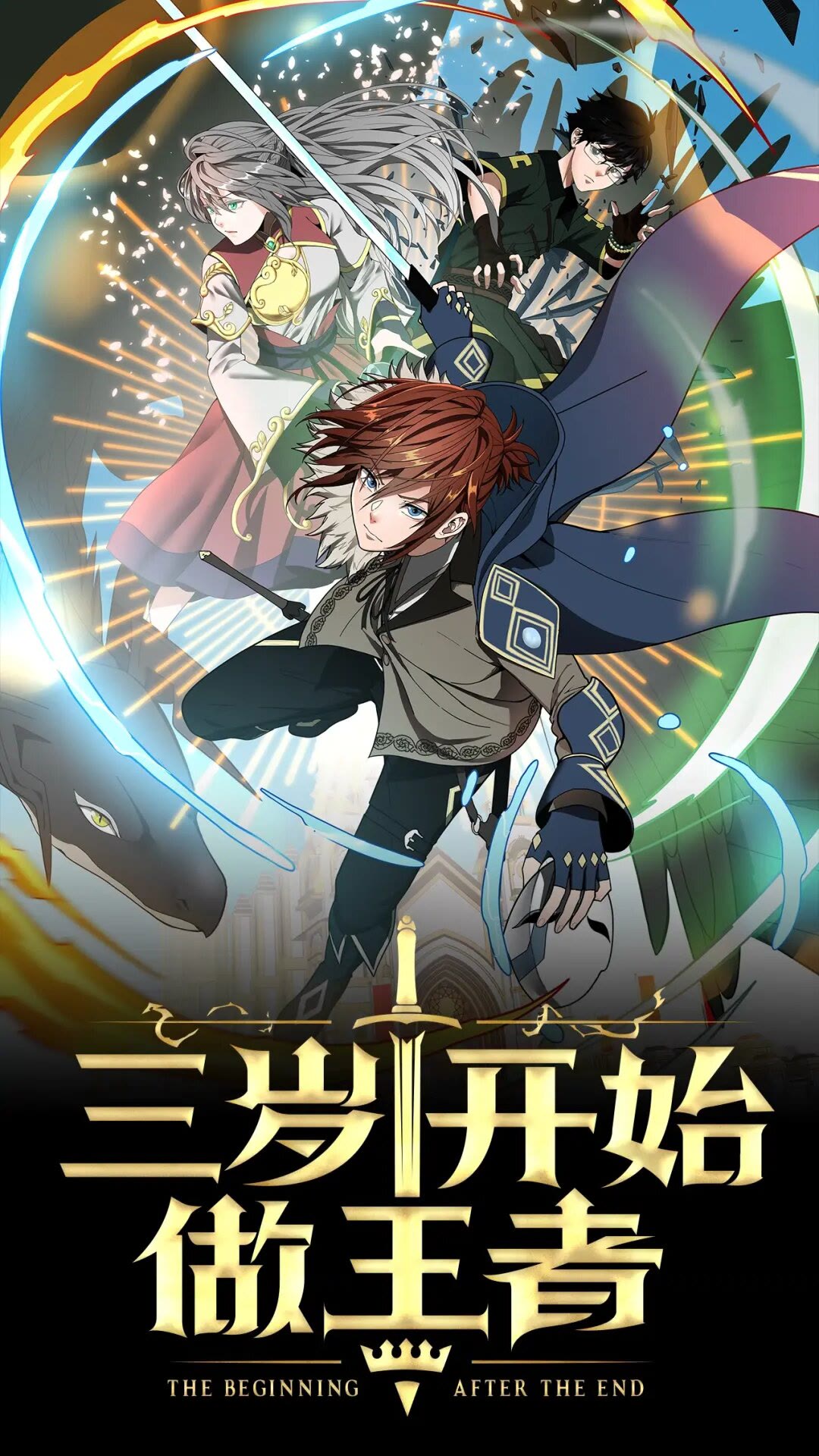三岁开始做王者漫画快看漫画免费漫画,第4季第94话 学生与教授1图