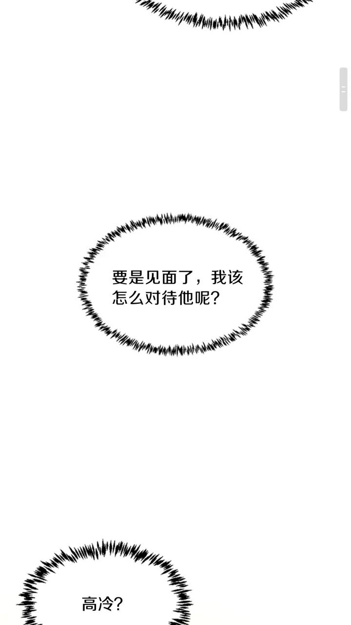 三岁开始做王者全文阅读漫画,第4季第88话 误会3图