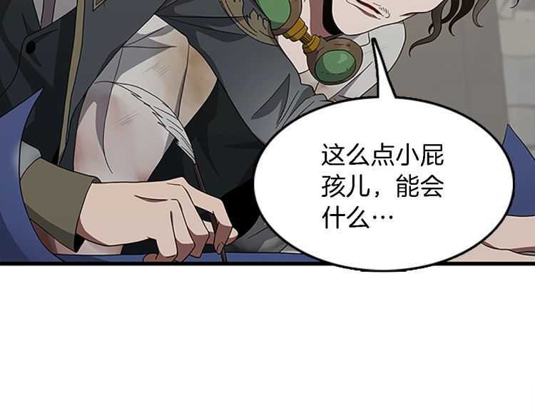三岁开始做王者全集解说漫画,第3季第78话 新大陆4图