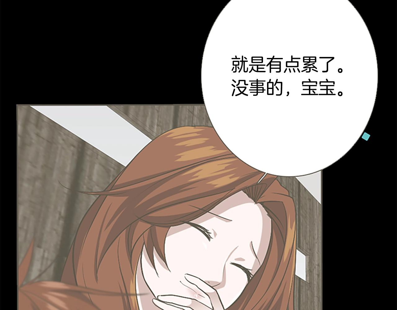 三岁开始做王者第5集漫画,第1季第10话 最后一眼5图