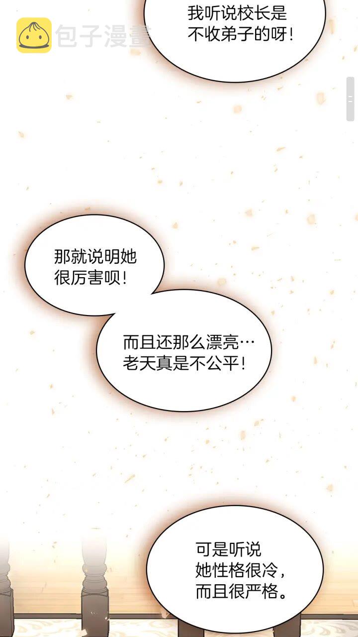 三岁开始做王者漫画免费阅读全集下拉式漫画,第4季第87话 特西亚公主2图