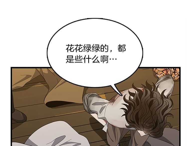 三岁开始做王者全集解说漫画,第3季第78话 新大陆1图
