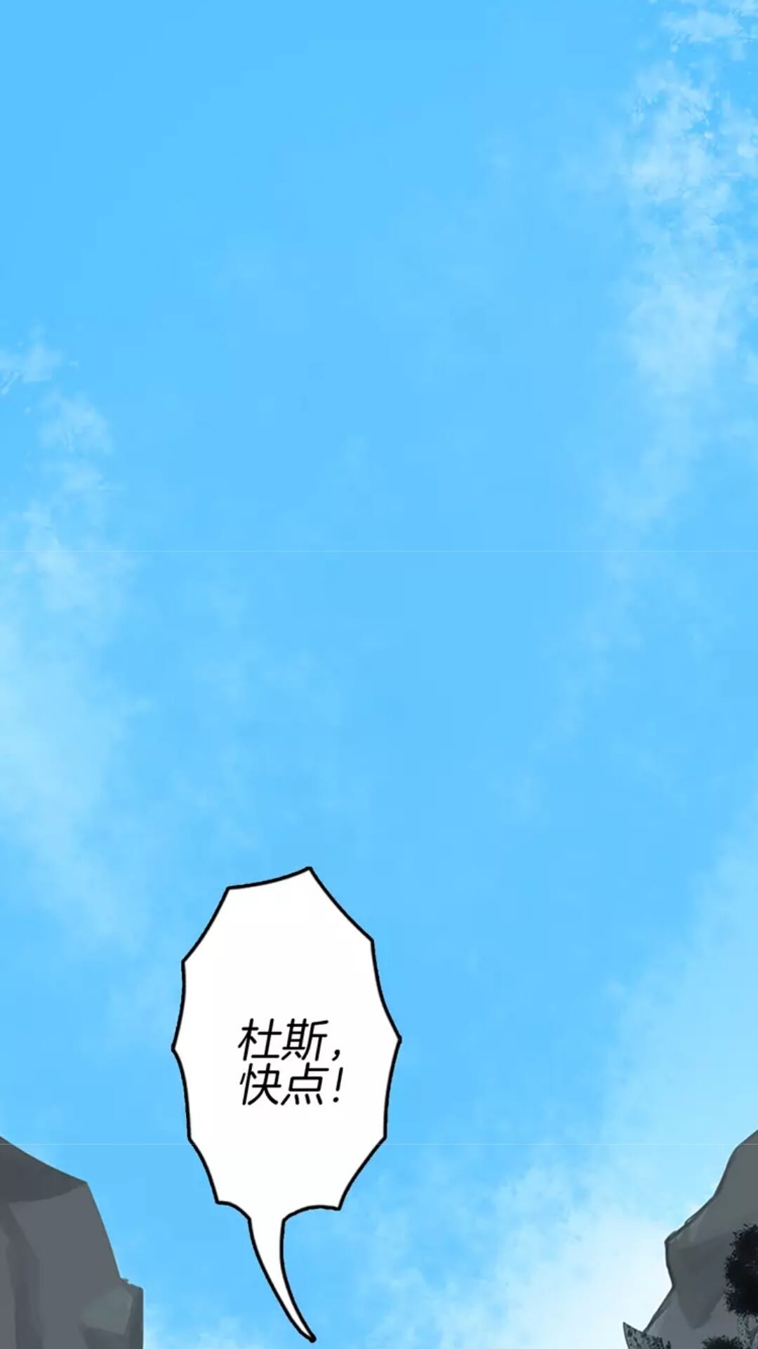 三岁开始做王者67话漫画免费观看漫画,第1季第17话 狠厉2图