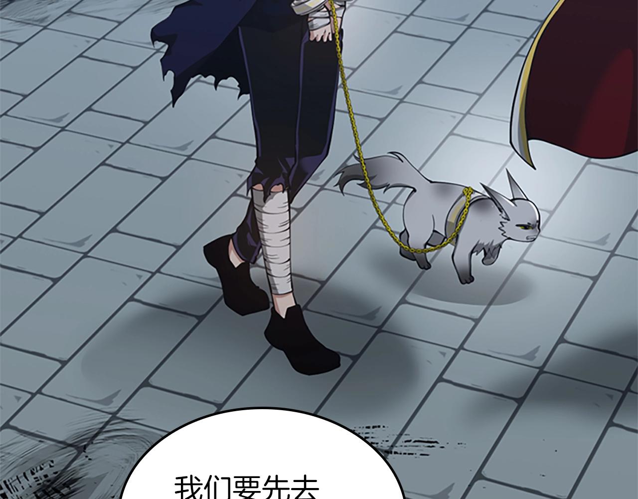 三岁开始做王者第5集漫画,第5季第141话 处罚4图