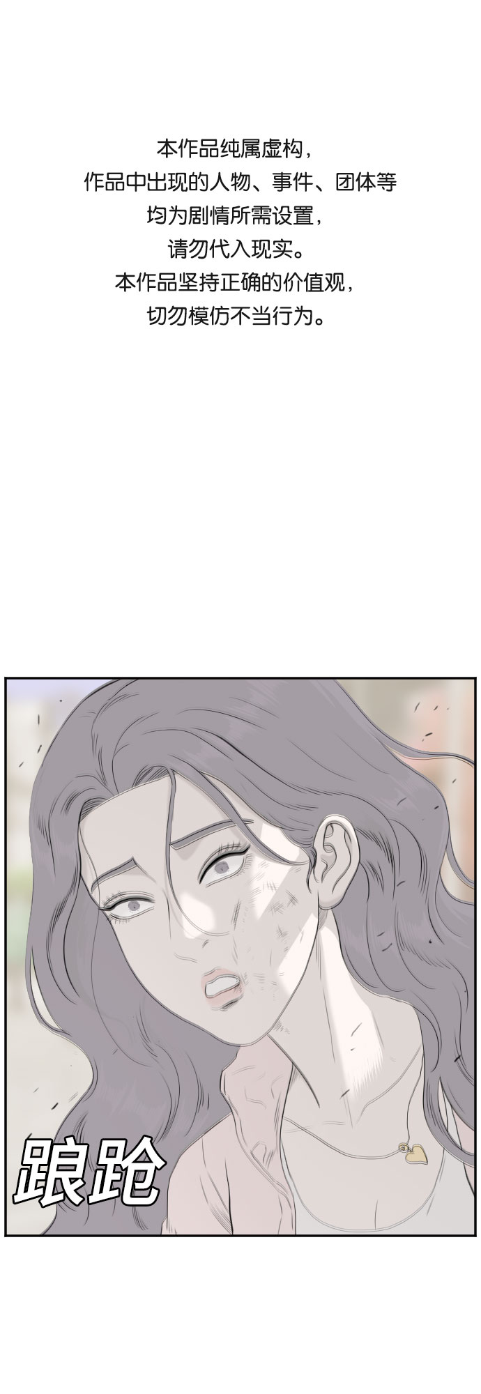 我是坏小子漫画在线免费看漫画,第94话1图
