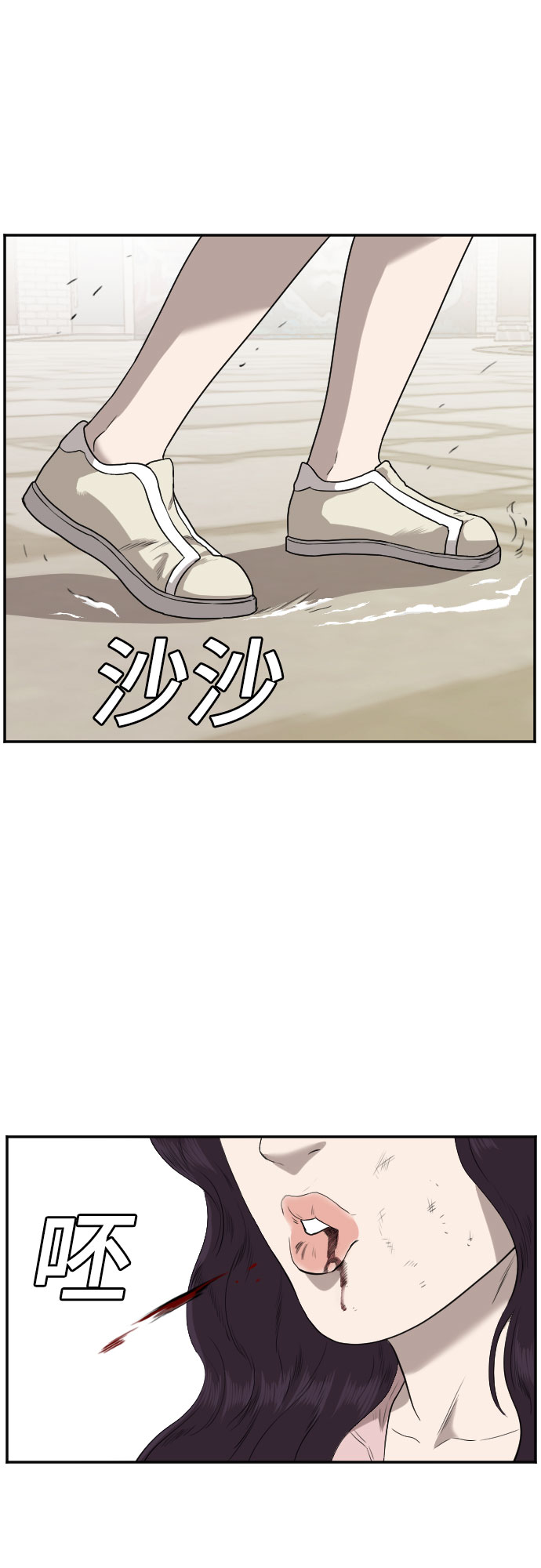 我是坏小子漫画在线免费看漫画,第94话5图