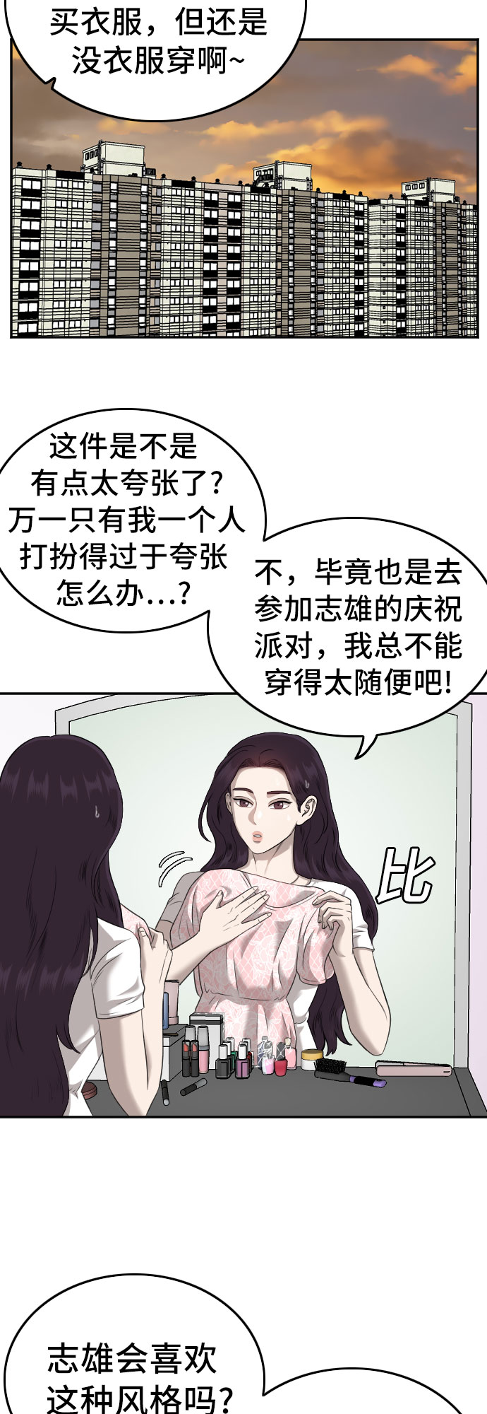 我是坏小子漫画全集免费观看漫画,第122话5图